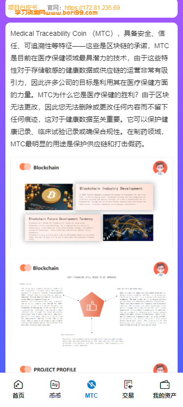 【亲测二开】七国语言ETO交易所完美运营版申购挖矿上新币币合约开源完整版