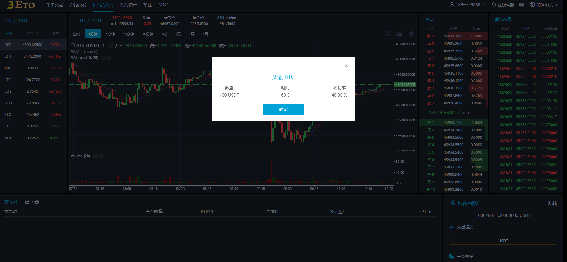 【亲测二开】七国语言ETO交易所完美运营版申购挖矿上新币币合约开源完整版