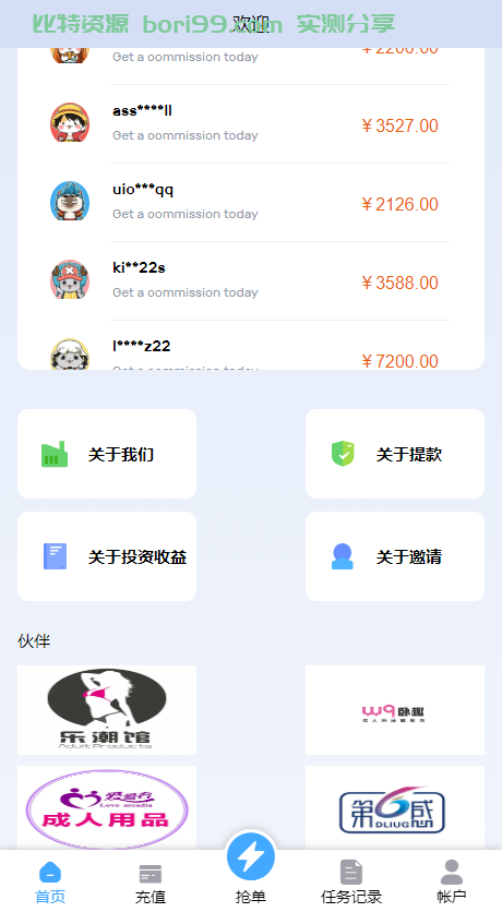 【实测分享】多语言亚马逊刷抢单理财源码