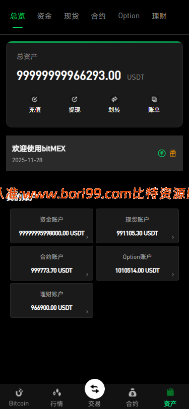 【实测分享】新增dapp登陆/跟单交易所/C2C/现货/杠杆合约/期权秒合约/挖矿理财/申购/插针/交易所源码