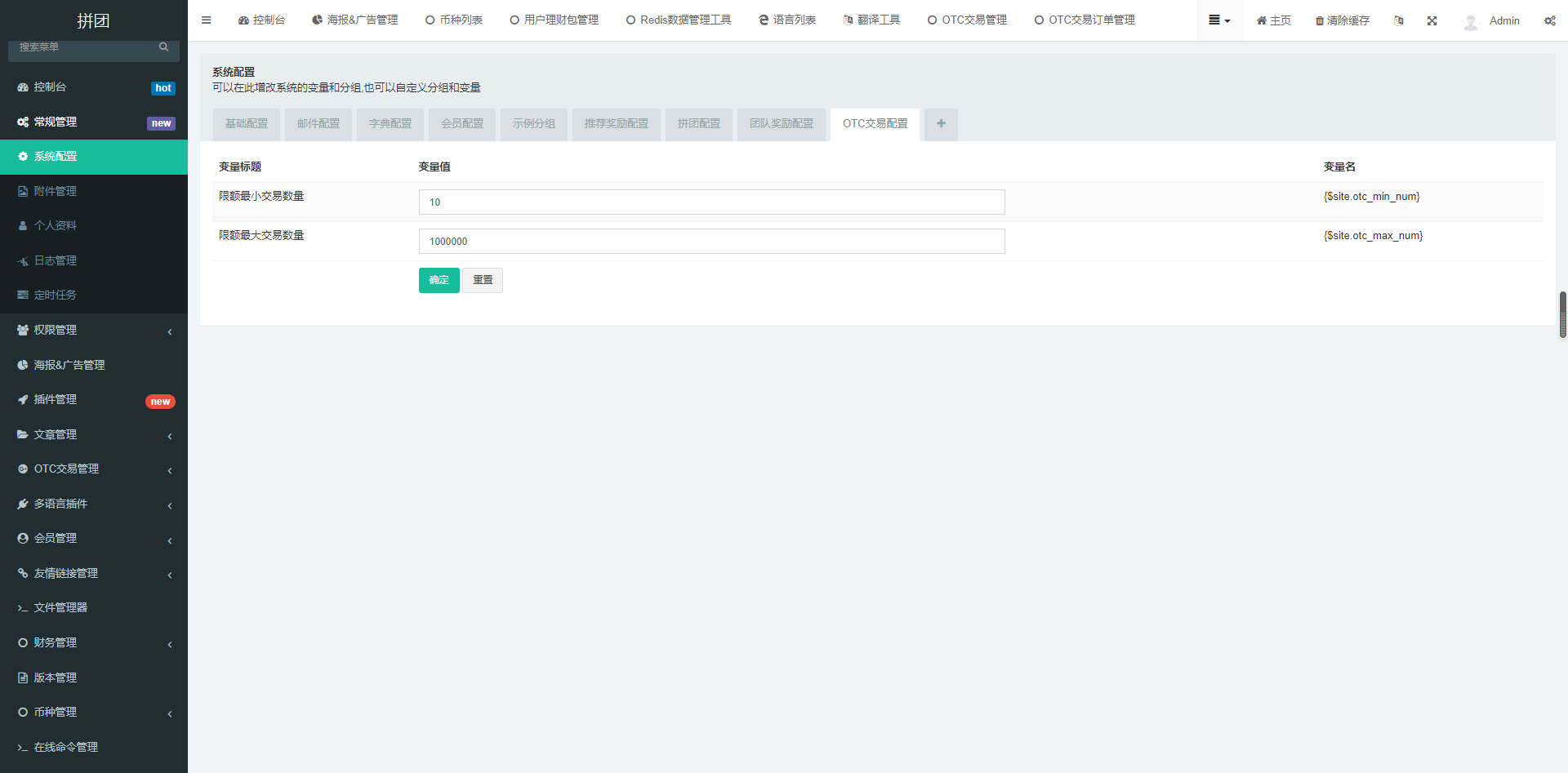 【已测试】多语言,理财,游戏,拼团,转盘,OTC,usdt充提
