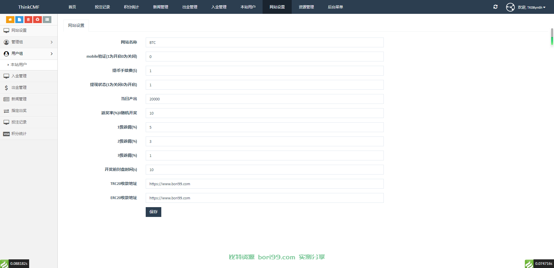 【实测分享】双语言usdt竞猜系统源码