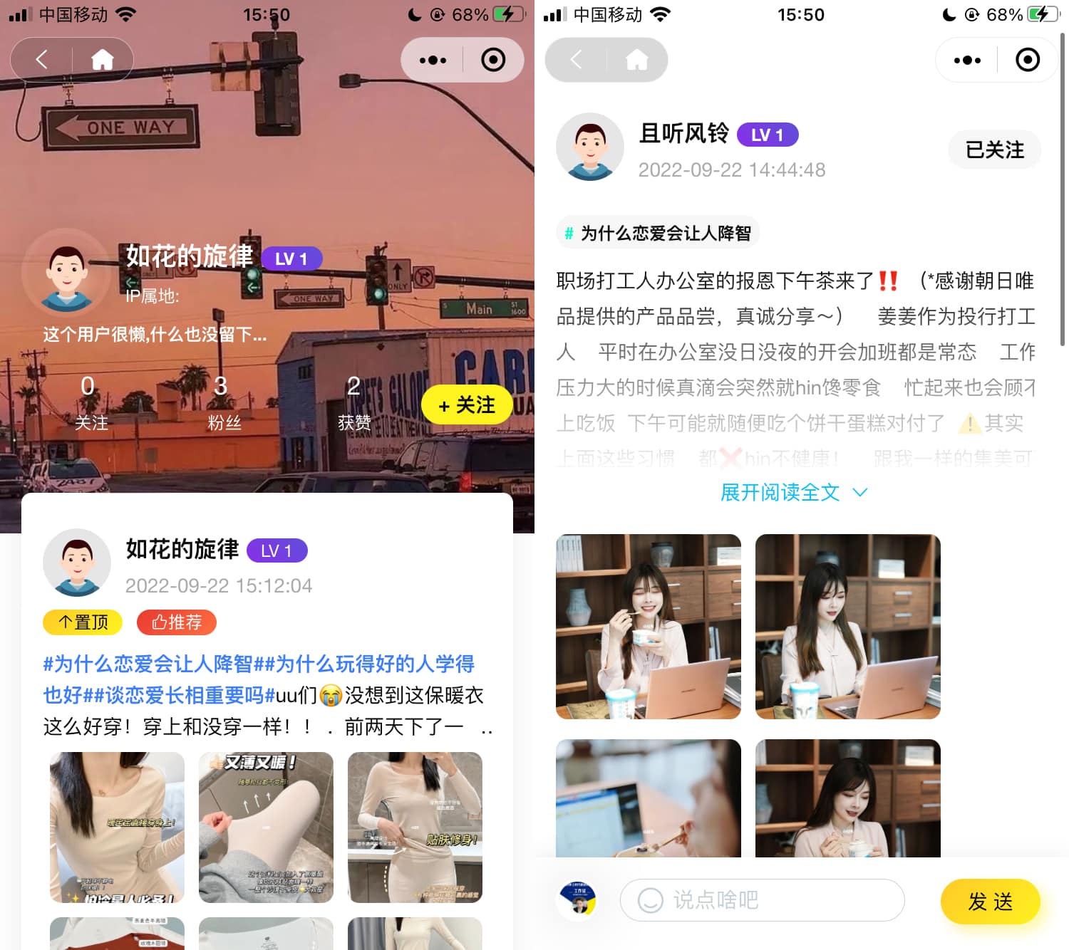 uni_app多端圈子社区论坛系统