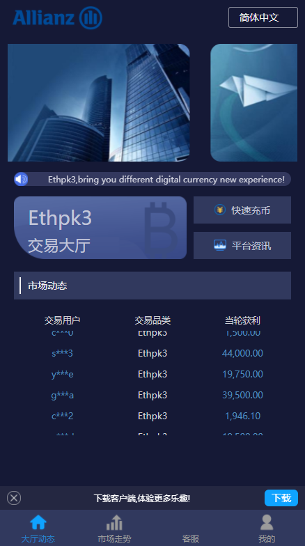 【投稿】Eth虚拟币尾数微交易代码