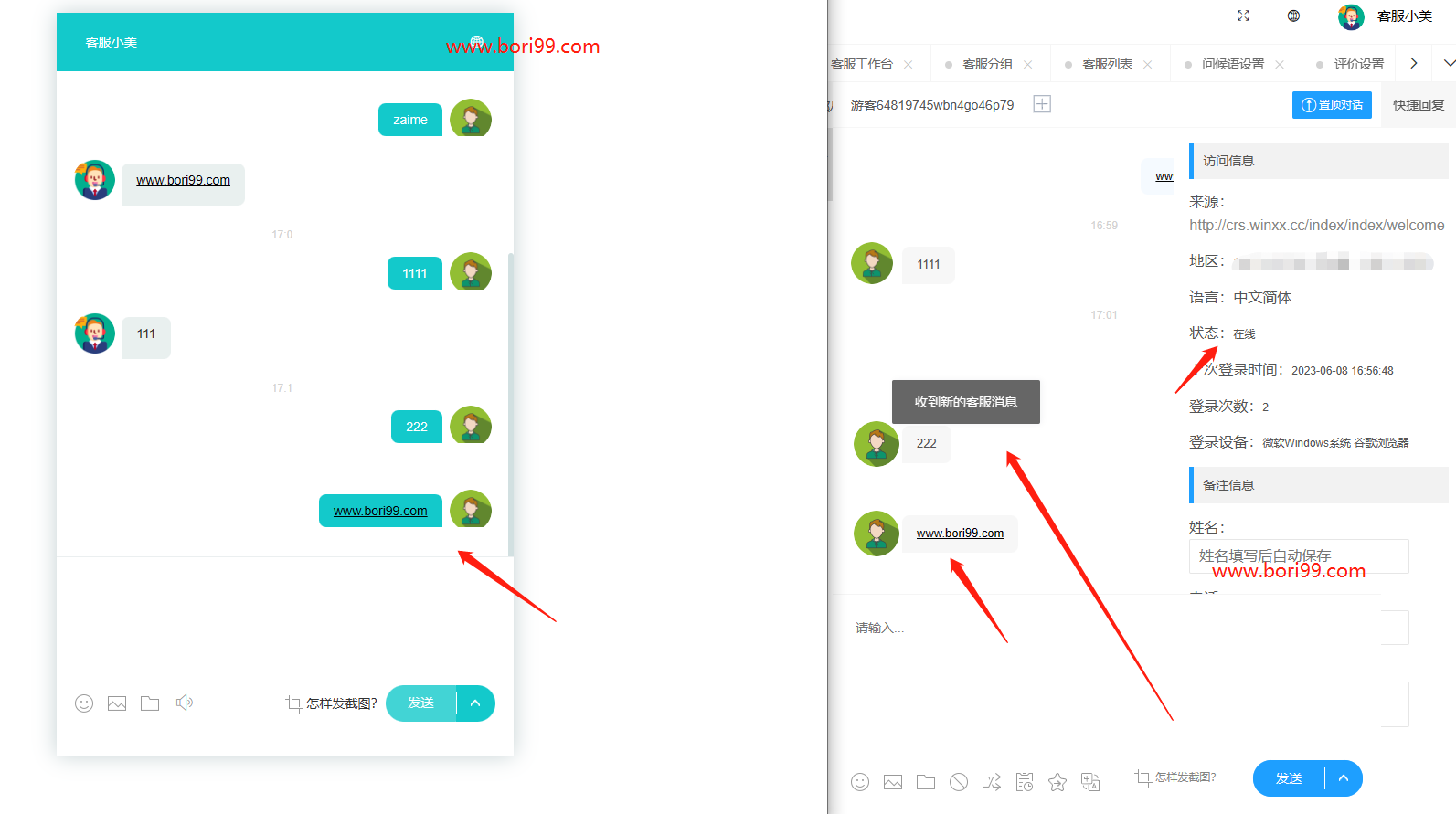 【开源】多语言客服系统开源代码