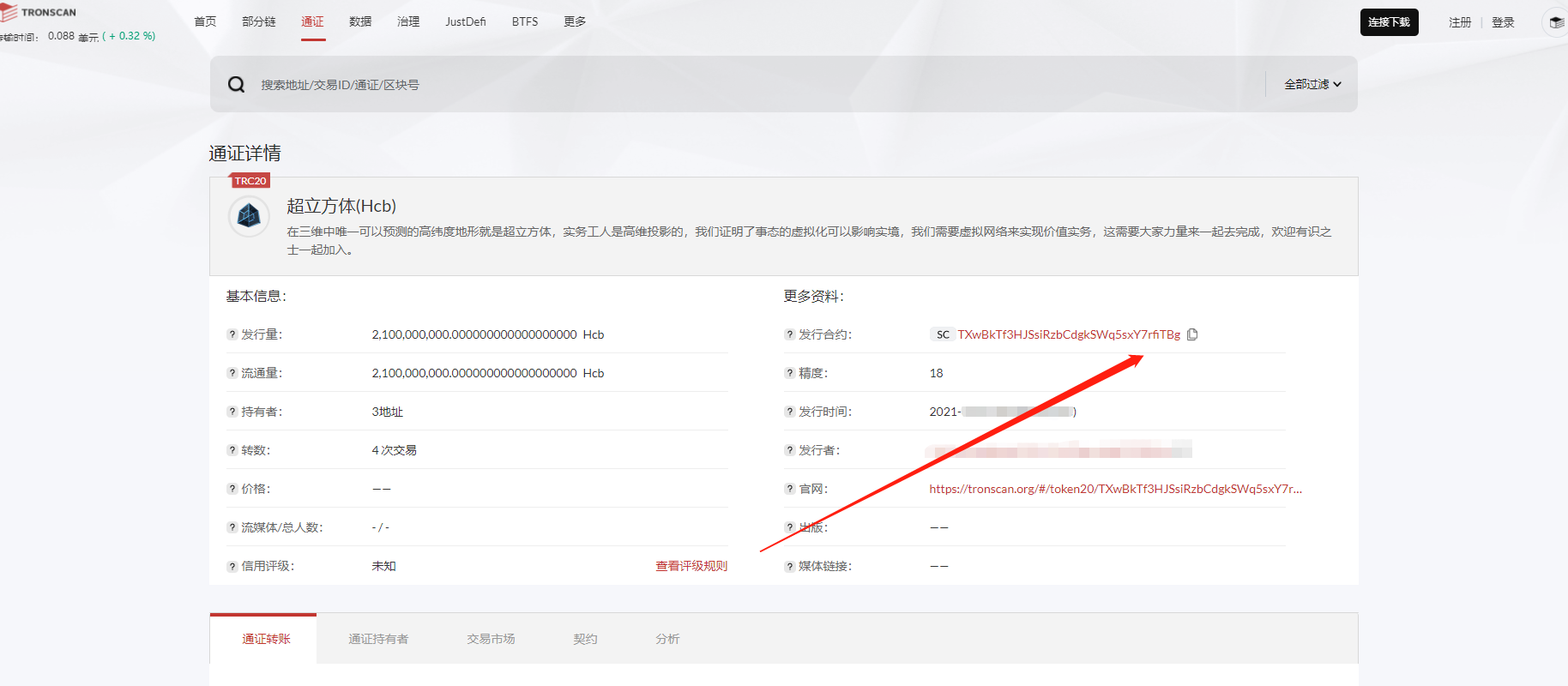 【亲测】dapp类发行虚拟币,理财,生息,质押,挖矿,升值区块链运营级学习源码