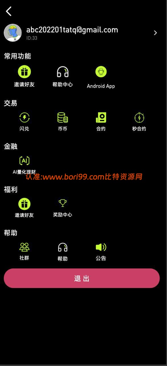 【投稿】java重构仿okex交易所/综合交易所/币币/合约/秒合约/跟单/c2c/外汇/大宗/全开源