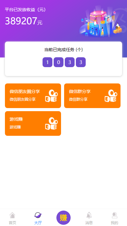 【亲测源码】仿悬赏猫牛帮任务平台源码完美运营站长亲测支持封装APP