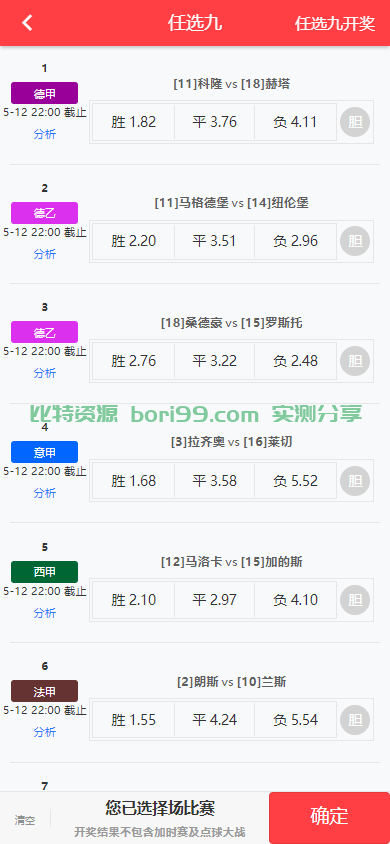 【开源】uniapp+java全开源体育彩票足彩竞猜源码
