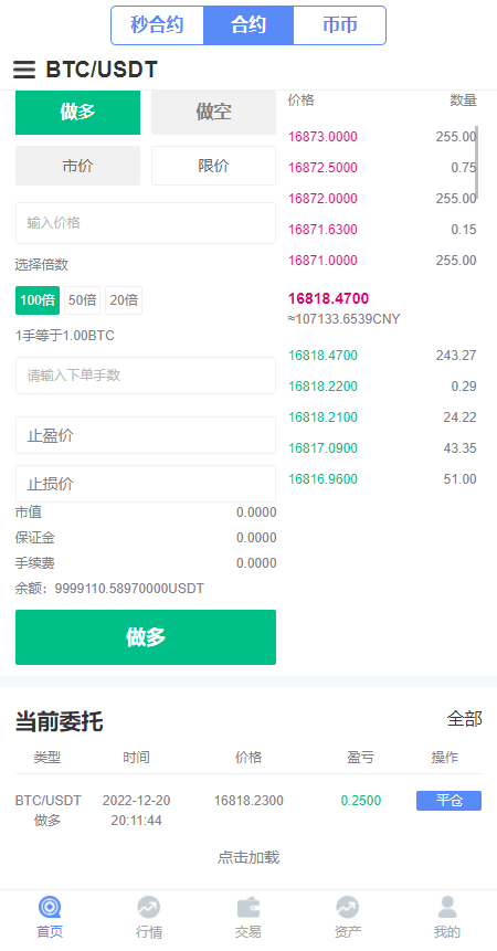 【已测试】多语言币币杠杆秒合约交易所系统源码+教程