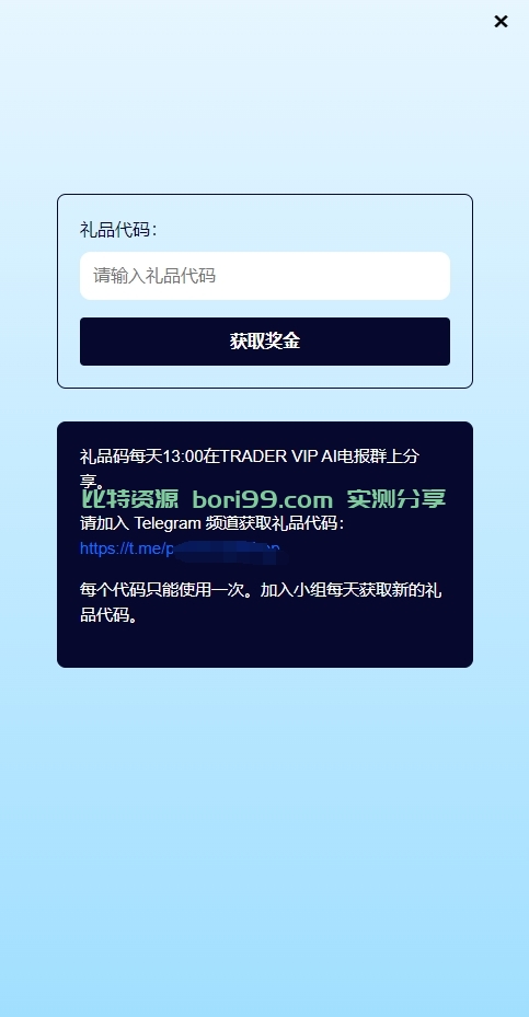 【实测分享】多语言海外版理财源码