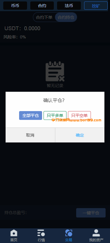 【亲测修复】价值4W的交易所开源代码
