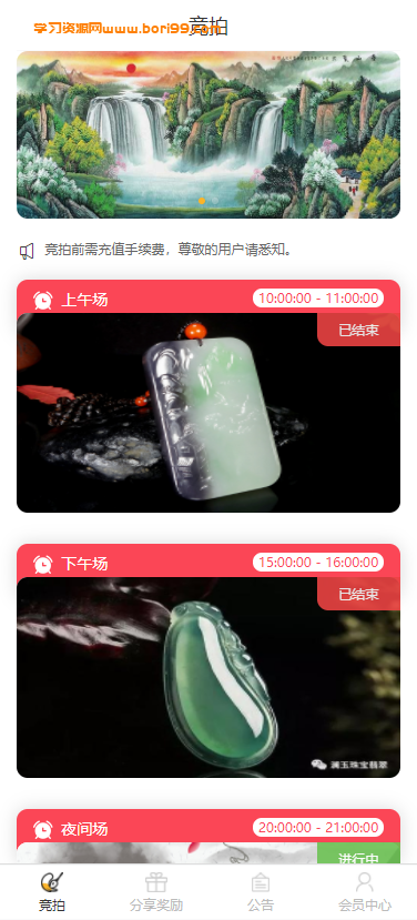 【亲测】古玩,文物,字画,寄售,竞拍,拍卖,转拍,系统,源码