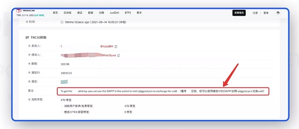 【教程】如何取消恶意授权dapp 保障钱包资产安全