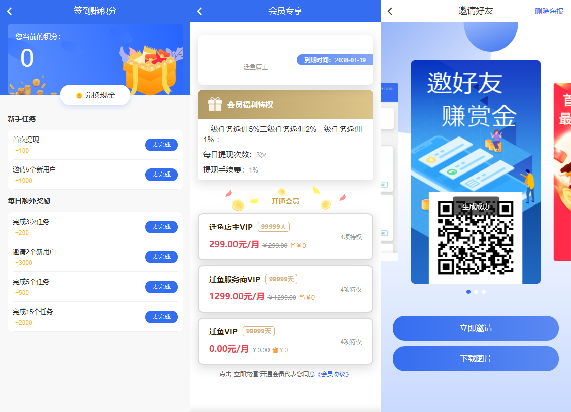 【H5版】多多进鱼任务悬赏APP积分商城系统代码