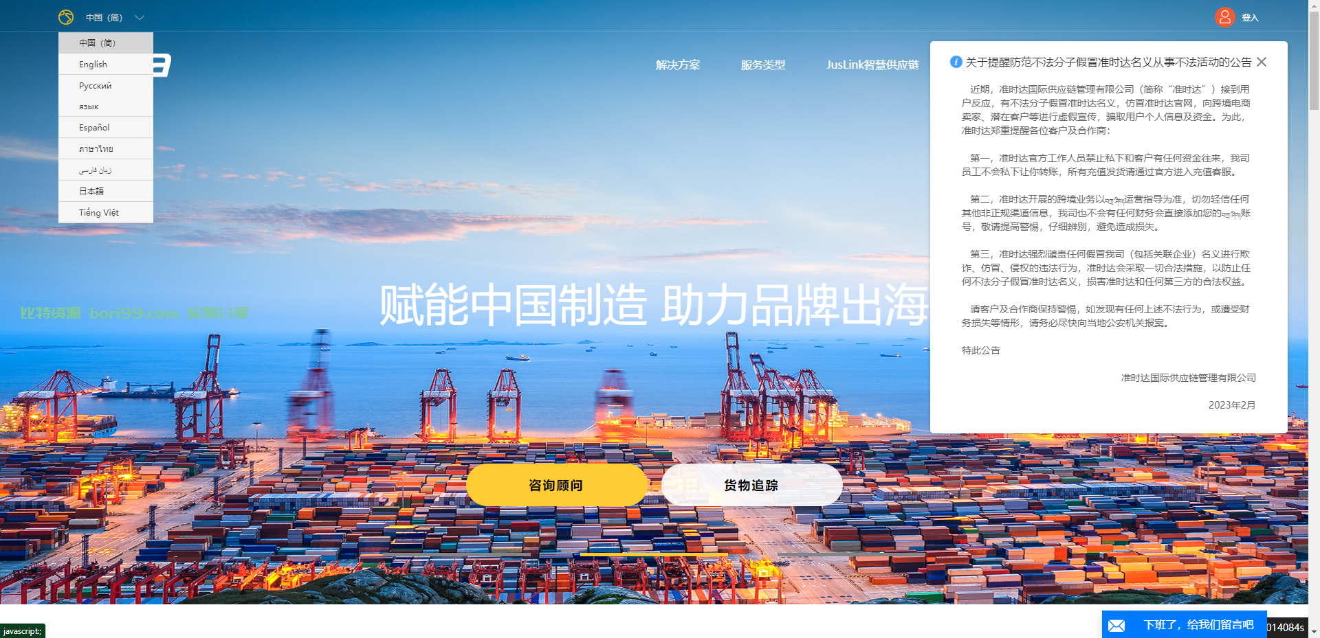 【实测分享】全新二开海外仓/多语言海外跨境商城/一键采集/云仓物流完美运营版本