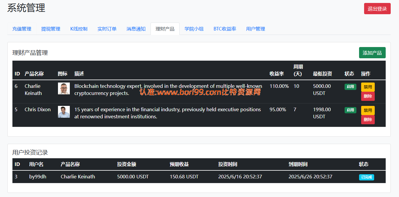 【实测分享】海外虚拟币/理财/竞猜/秒合约/杠杆合约/后端输赢可控/开源系统代码/支持代理