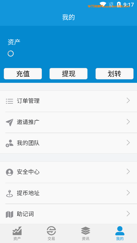 【亲测修复】VUE前端,币币+C2C+IEO+机器人交易所开源版本