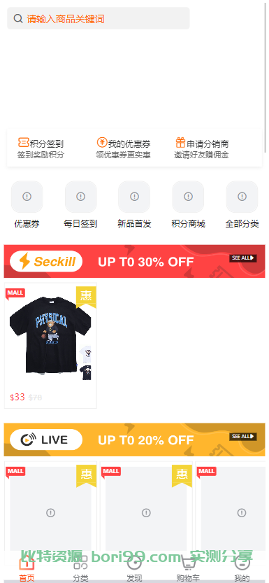 【实测分享】开源跨境商城源码带商家独立后台插件齐全