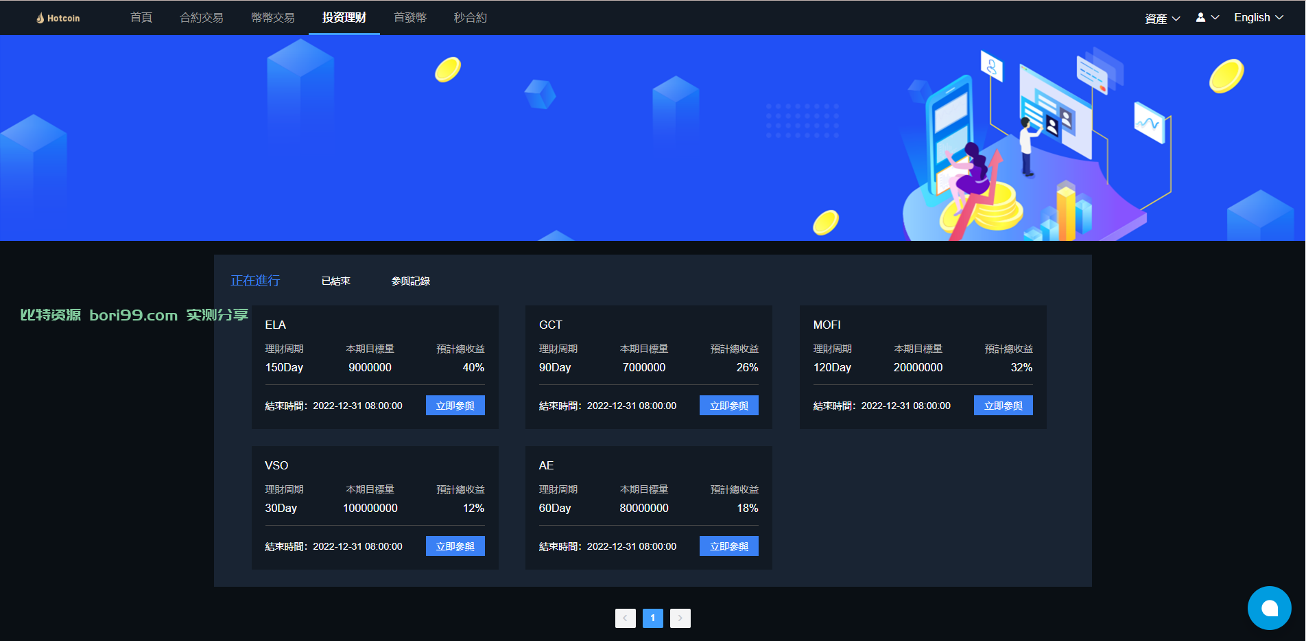 【实测分享】多语言理财发币合约币币秒合约全开源交易所源码