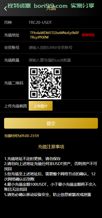 usdt抢单源码