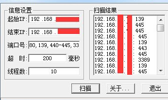 端口扫描工具