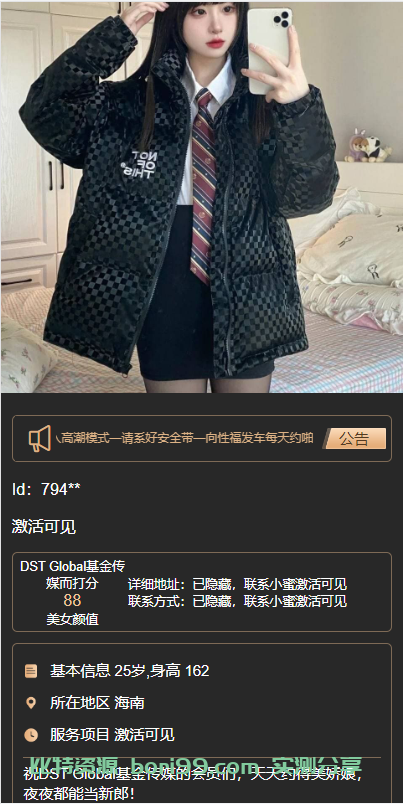 【实测分享】开源二开多语言版黑色空降开源版