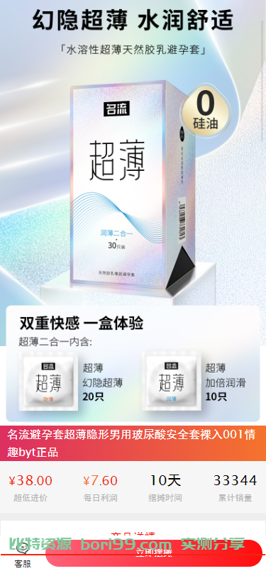 【实测分享】TP框架/成人用品/商城/视频/摆摊/源码
