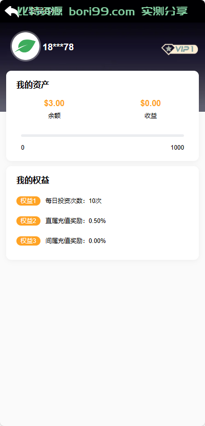 【实测分享】二开多语言理财投资源码完整开源