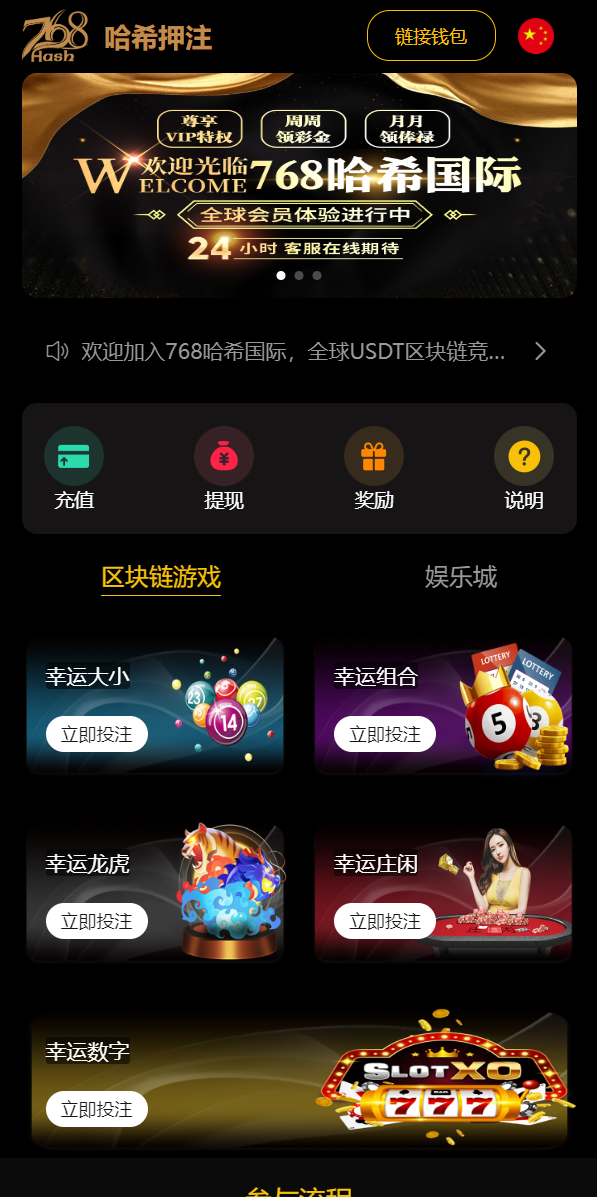 【投稿】多语言哈希竞猜28开源代码