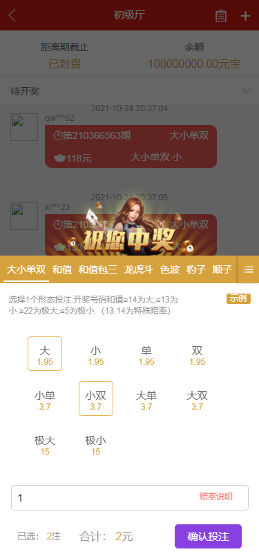 【游戏】星耀28完美运营/带机器人/带采集接口/UI好看/可以加彩/可封装APP