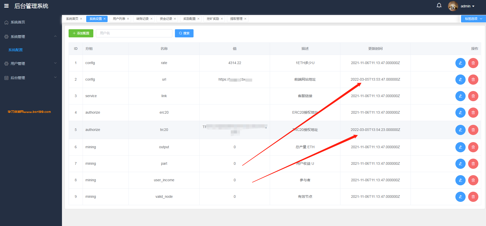 【亲测】2022三月最新版,四国语言,云挖矿,dapp,trc授权,erc授权,usdt兑换系统【独家教程】