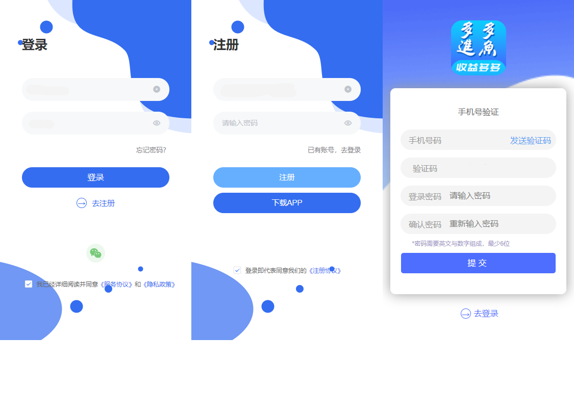【H5版】多多进鱼任务悬赏APP积分商城系统代码