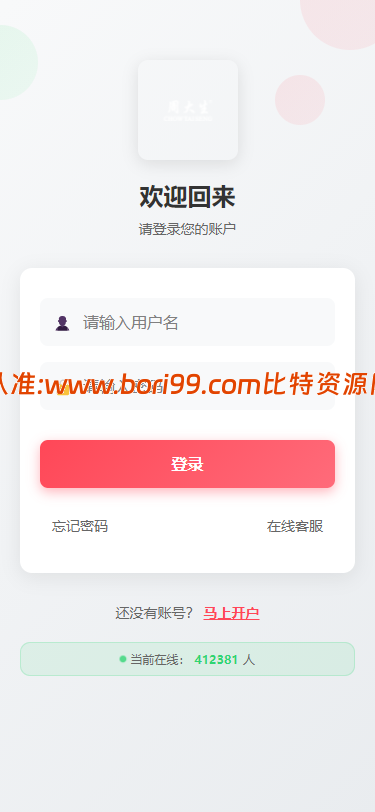 【实测分享】全新二开/多语言/周大生/微交易系统/黄金/白银/虚拟币/前后端分离/全开源版本