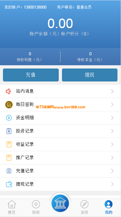 2021影视投资理财积分商城返利免签