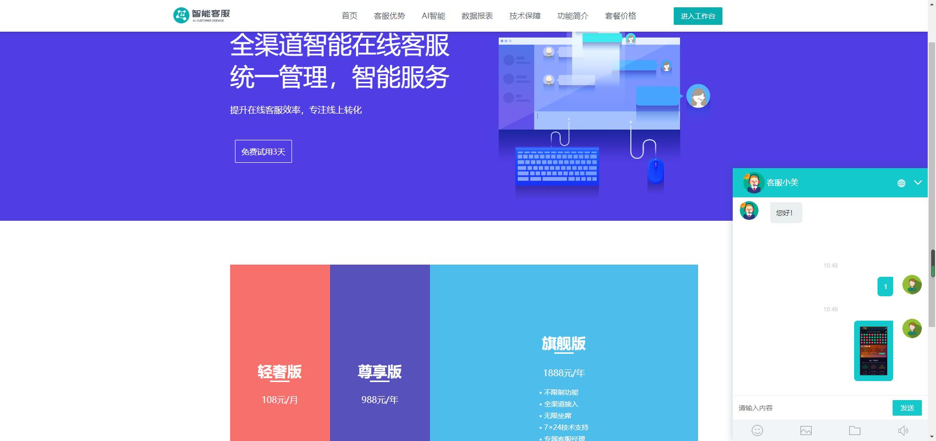 【开源】多语言客服系统开源代码