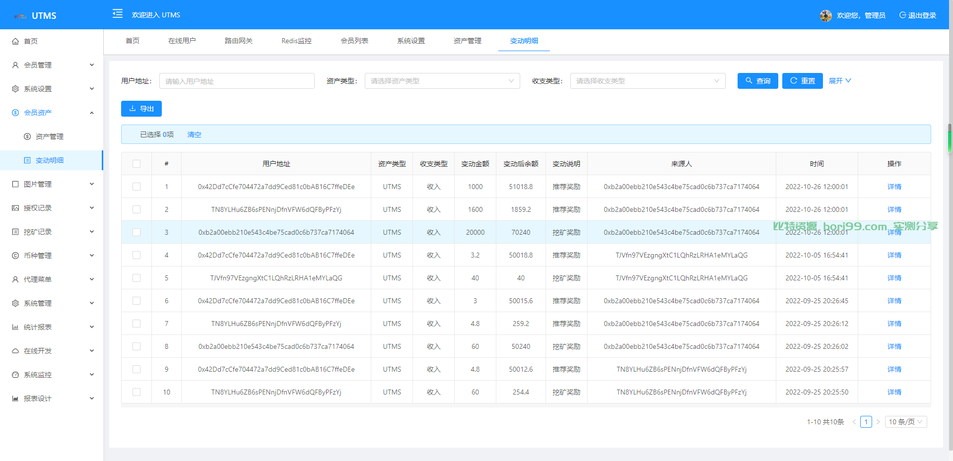 【开源】多语言多链dapp质押理财挖矿授权java版全开源