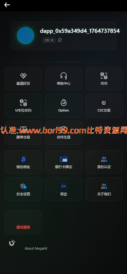 【实测分享】新增dapp登陆/跟单交易所/C2C/现货/杠杆合约/期权秒合约/挖矿理财/申购/插针/交易所源码