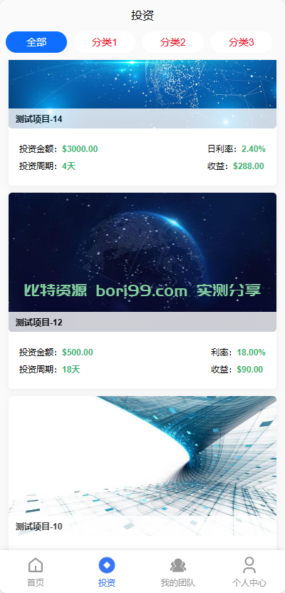 【实测分享】二开多语言理财投资源码完整开源