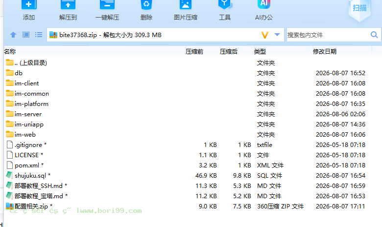 【实测分享】全新开源即时通讯比特IM