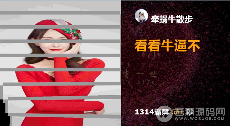 酒吧微上墙4.0.1运营版源码 首页全部元素可自由DIY 模块