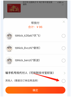 2021最新淘宝天猫代付系统/京东油卡卡密系统/京东中石油/沃尔玛充值/聚合支付系统带详细教程