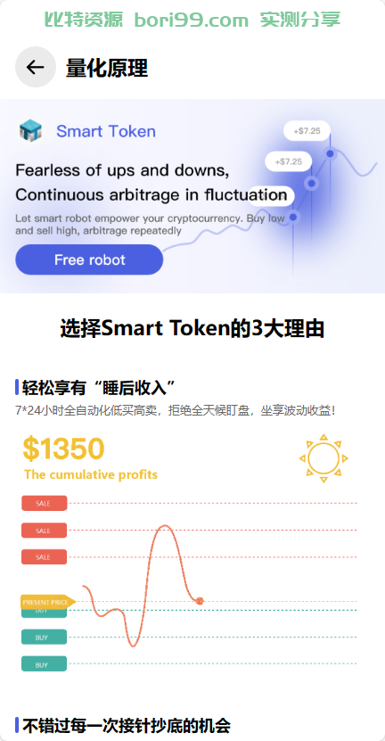 【实测分享】全新量化机器人/区块链投资系统/量化交易源码