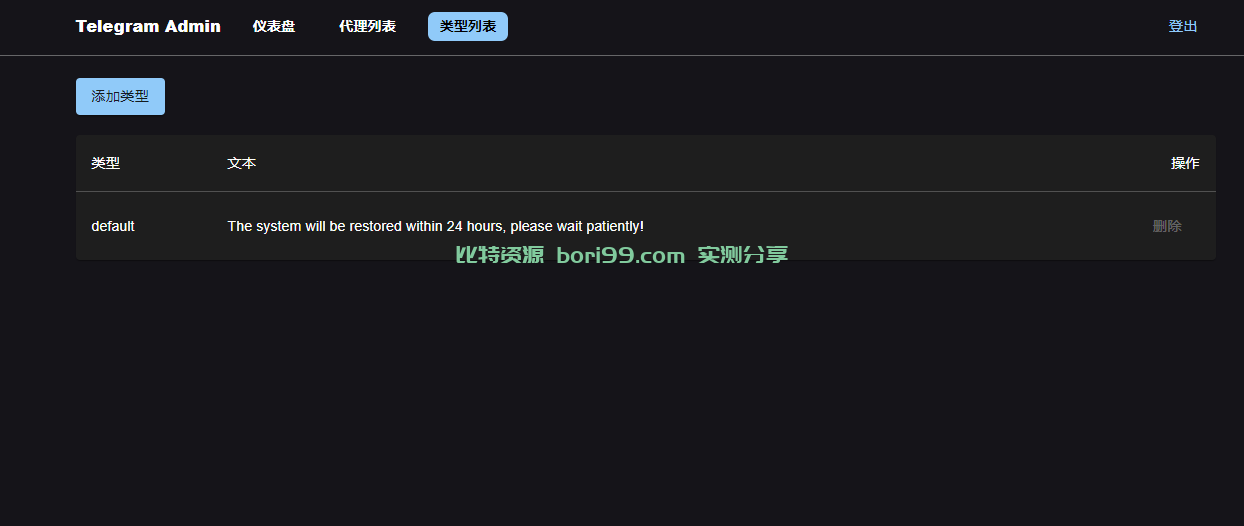【实测分享】tg/telegram获取账号权限源码