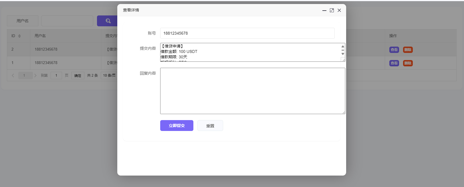 【运营版】跟单交易所源码/现货/期权/杠杆合约可控/借贷/nft/申购/理财/挖矿/综合交易所源码