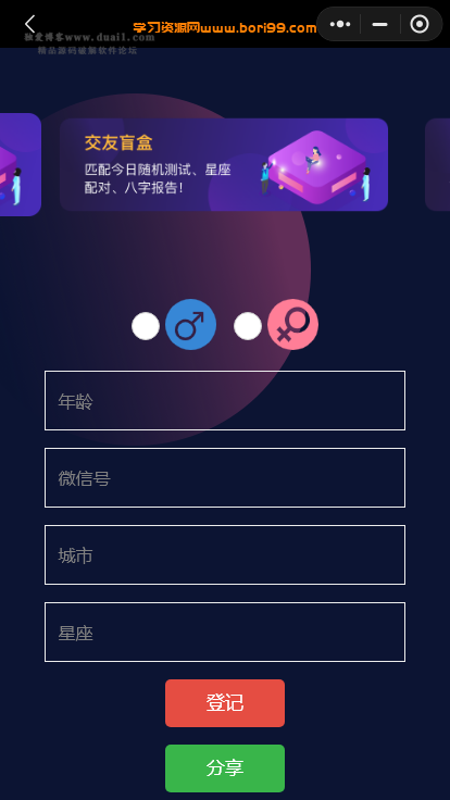 交友盲盒小程序,全开源,云开发免服务器域名版
