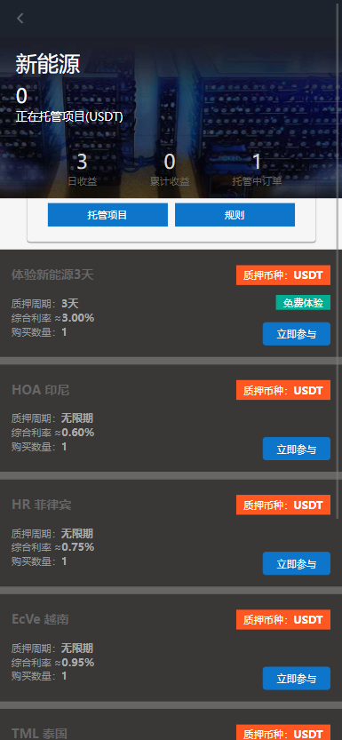 【修复版】全新二开多语言/p2p/币币/期权/合约/秒合约/申购/新能源理财/质押/全开源/黑夜白天模式/交易所源码