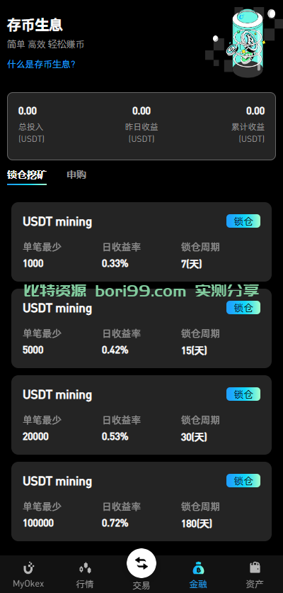 【实测分享】10国多语言/新版仿okx欧易/海外交易所源码/币币/秒合约/永续合约/闪兑/k线插针/C2C/挖矿/锁仓/申购