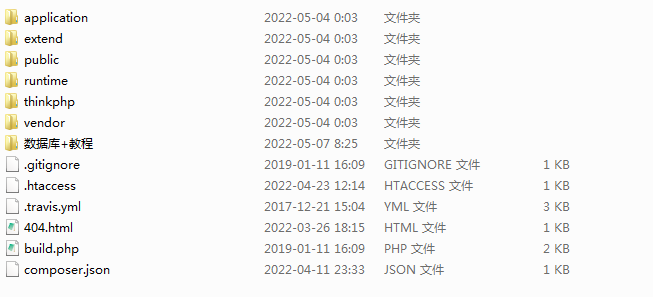 【已测试】哈希竞猜2套前端模板带后台+详细教程
