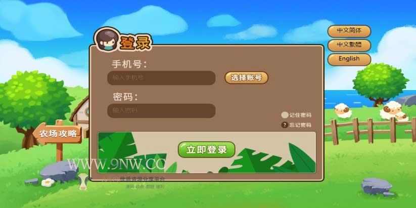 H5农场源码 游戏系统 神偷农场